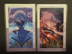 プロセカ　エピカ　箔押し　サイン　神代類　14c　22a　2枚セット