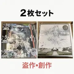 未開封】ヨルシカ CD・アルバムセット - メルカリ