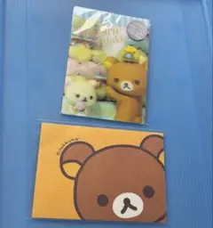 リラックマ ポストカード 2枚セット