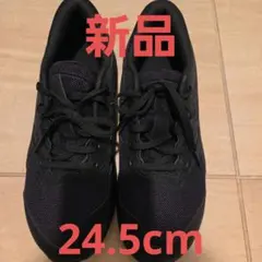 ブラック スニーカー ASICS 24.5cm