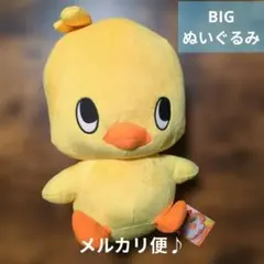 【未使用】チキンラーメン　ひよこちゃん　BIGぬいぐるみ