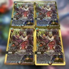 翌日発送メルカリ便】百鬼の邪王門 シークレット 金 | Mercari