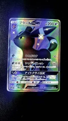 2026年最新】ブラッキーgx ssrの人気アイテム - メルカリ