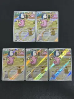 ポケモンカード　ラッキー　AR 5枚セット