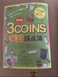 LDK 2026年1月号(最新刊)特別付録小冊子