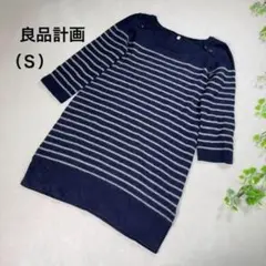 『良品計画』 無印 （Ｓ） ボーダー チュニック ウール100%