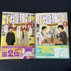 2026年最新】清野とおる セットの人気アイテム - メルカリ
