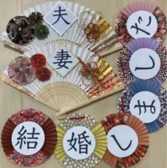 結婚式和装前撮り グッズ