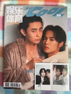 奥野壮、サイン 即購入⭕️☪️✨奥野壮♡豊田裕大So Cool チェッキ風カード