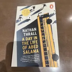 【洋書】A Day in the Life of Abed Salama