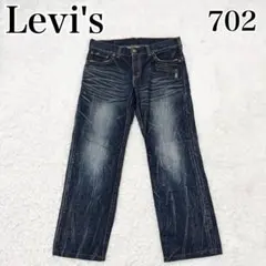 Levi's 702 ジーパン 鬼ヒゲ ハチノス W34 濃紺 Y2K