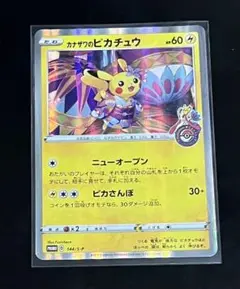 2025年最新】カナザワのピカチュウの人気アイテム - メルカリ