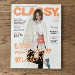 CLASSY. 2021年3月号 松村北斗
