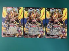 超覇王ロード•ドラゴン•零　3枚