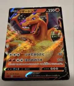 2026年最新】リザードンV 001/021 sCの人気アイテム - メルカリ