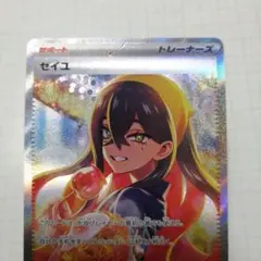 2025年最新】ポケカ sar ゼイユの人気アイテム - メルカリ