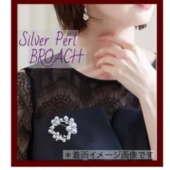 シルバーパールブローチ パール風 コサージュ 結婚式 フォーマル シルバー