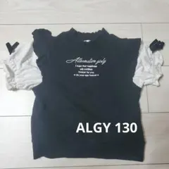 ALGY フリル付きトップス 女の子 130