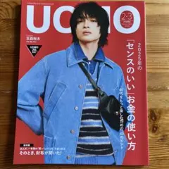 2025年最新】玉森裕太 雑誌の人気アイテム - メルカリ