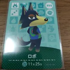 あつまれどうぶつの森　amiiboカード　ロボ