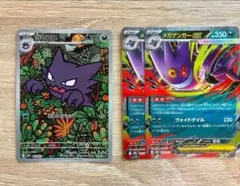 메가겐거 ex×2 유령 AR×1 포켓몬 카드