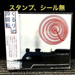 くるり / ワールズエンドスーパーノヴァ 10inchレコード くるり / ワールズエンド・スーパーノヴァ EP / 10