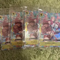 ボニー アジア 海外 限定 ASIA 日本未発売 日本未配布