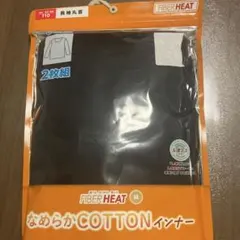 長袖丸首　2枚組　綿100% 110サイズ　なめらかコットンインナー 黒