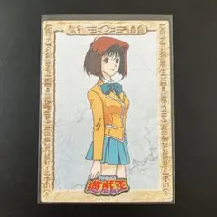 遊戯王カード　コレクションカード　杏子　レア　希少　アマダ　当時 遊戯王カード コレクションカード 杏子 レア 希少 アマダ 当時 - メルカリ