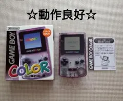 ☆動作良好☆ 任天堂 ゲームボーイカラー クリアパープル 本体 箱付き