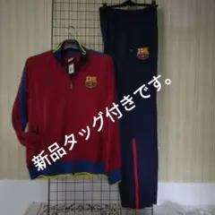 バルセロナオフィシャルトレーニングスーツ