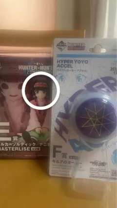 一番くじ HUNTER×HUNTER E賞 アルカF賞 キルアのヨーヨー - メルカリ