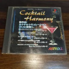 PS カクテル・ハーモニー 帯付き