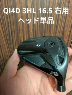 新品未使用 QI4D 3HL 16.5° ヘッドとカバーと保証書付属 - メルカリ