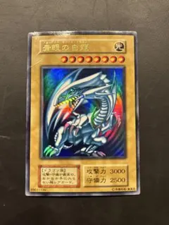 2026年最新】ブルーアイズ 初期の人気アイテム - メルカリ