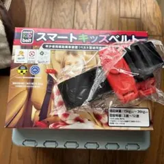 n*o様 【新品未使用】正規品　メテオ　スマートキッズベルト　1本　コストコ