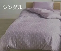 カバーリング3点セット(掛けカバー、ボックスシーツ、枕カバー)　パープルダマスク