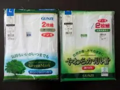 【新品】GUNZE 肌着 3枚セット Lサイズ 綿100% メンズ インナー