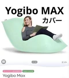 Yogibo Max ダークグレーカバー新品 - メルカリ
