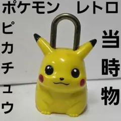 ピカチュウ ボクシング ポケモン フィギュア レトロ レア 昔 グッズ