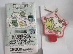 TXT プルバトゥ ファミリーマート限定 バムグッ スライドミラー　エニマイくじ