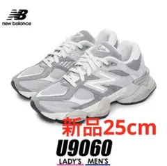 新品　New Balance U9060EEE Slat Grey 25cm
