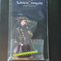 パ*ー様 ツイステ 5周年 ブレイジングジュエル アクリルスタンド リリア