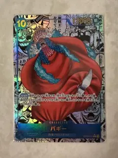 バギー コミパラ PSA10 2025年最新】コミパラ psa10 バギーの人気アイテム - メルカリ