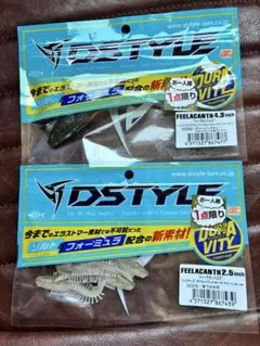 DSTYLE FEELACANTH 4.3 2.5 セットのサムネイル