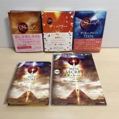 ザ・シークレット」他 ロンダ・バーン 4冊セット おまけ関連書籍1冊 