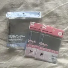 【匿名配送】ダイソー　B8 バインダー　リフィル