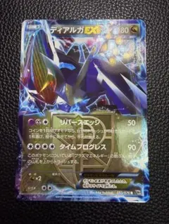 ポケモンカード ディアルガEX SR BW9 - メルカリ