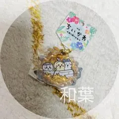 ちいかわ 映画ちいかわ 水面アクリルキーホルダー（ボート）