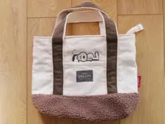 SNOOPY ボア トートバッグ コンパクト　チャック付